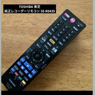 TOSHIBA 東芝 純正レコーダーリモコン SE-R0435(その他)