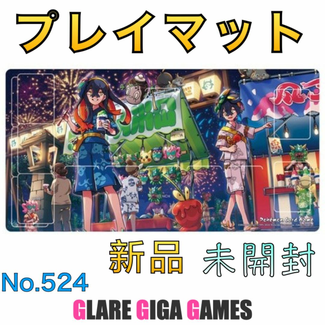 【ポケカ】ラバープレイマット ゼイユ・スグリ（GGG）