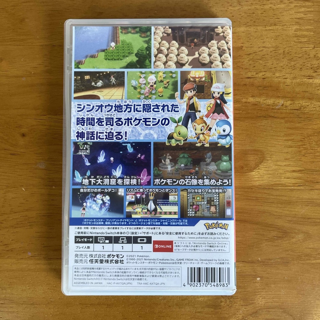 Switchソフト　ポケットモンスター ブリリアントダイヤモンド エンタメ/ホビーのゲームソフト/ゲーム機本体(その他)の商品写真