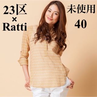 23区 - 新品　23区　大きいサイズ 40　Ratti　チェーン柄　幾何学プリント　シャツ