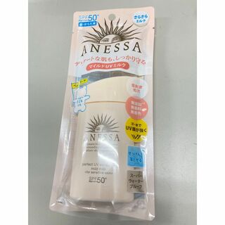 アネッサ(ANESSA)のANESSA アネッサ パーフェクトUV マイルドミルク 日焼け止め 60mL(日焼け止め/サンオイル)