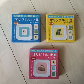 サントリー(サントリー)のALL FREE オールフリー オリジナル 小皿(ノベルティグッズ)