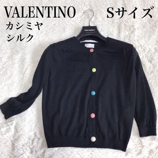 美品 レッドヴァレンティノ シルク カシミヤ カラーボタン カーディガン 薄手