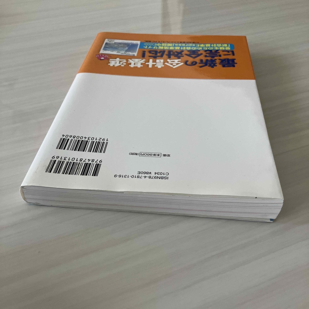 サクッとうかる日商３級商業簿記トレーニング　改訂五版 エンタメ/ホビーの本(資格/検定)の商品写真