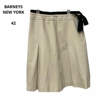 バーニーズニューヨーク(BARNEYS NEW YORK)の訳あり BARNEYS NEW YORK バーニーズニューヨーク スカート 42(ひざ丈スカート)