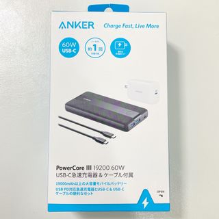 アンカー(Anker)のANKER POWERCOREIII 19K60W アンカー モバイルバッテリー(バッテリー/充電器)