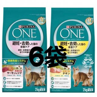 ピュリナワン猫 避妊去勢した猫の体重ケア 2kg 6袋(猫)