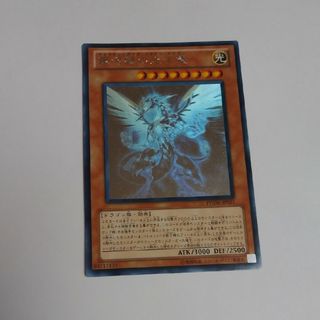 ユウギオウ(遊戯王)の銀河眼の光子竜 ホロ① 遊戯王(シングルカード)