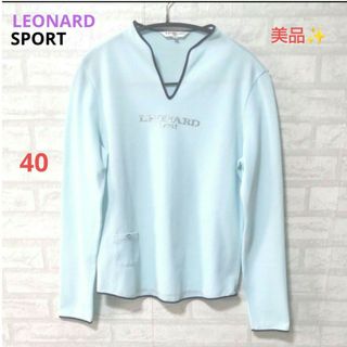 LEONARD - LEONARD  SPORT  美品✨長袖  トップス  比較的  薄手