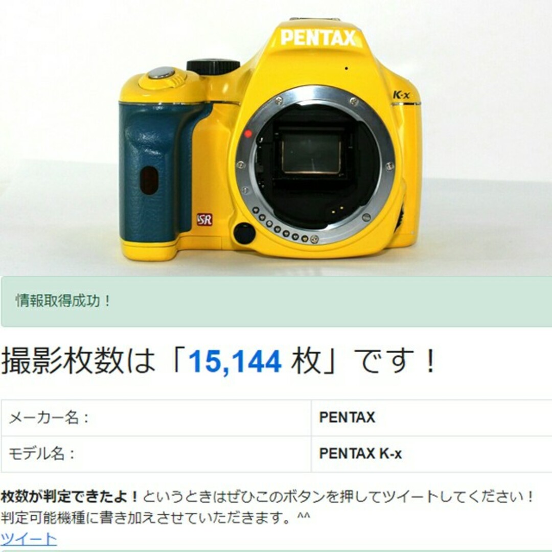 PENTAX(ペンタックス)のPENTAX K-x デジタル 一眼レフ カメラ iphone転送✨完動品✨ スマホ/家電/カメラのカメラ(デジタル一眼)の商品写真
