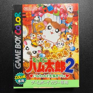 ゲームボーイ(ゲームボーイ)のとっとこハム太郎2 ハムちゃんず大集合でちゅ(携帯用ゲームソフト)