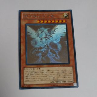 ユウギオウ(遊戯王)の銀河眼の光子竜 ホロ② 遊戯王(シングルカード)