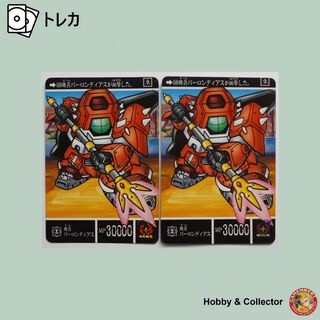 エスディーガンダム(SD Gundam（BANDAI）)の機兵バーロンディアス 538 SDガンダム外伝 2枚 ( #6639 )(シングルカード)