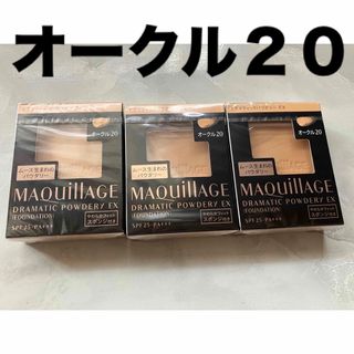 マキアージュ(MAQuillAGE)のマキアージュ(ファンデーション)