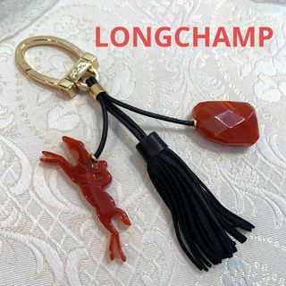 ロンシャン(LONGCHAMP)の☆美品☆LONGCHAMP ロンシャン バッグチャーム キーホルダー(キーホルダー)