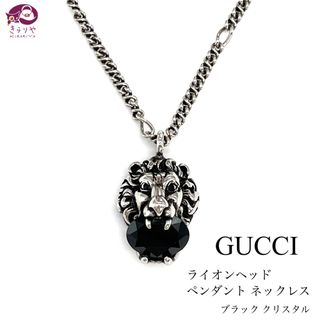 グッチ 412885 ライオンヘッド ペンダント ネックレス ブラッククリスタル