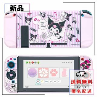 Switch カバー クロミちゃん 全面保護 薄型 汚れ防止 耐衝撃 匿名配送