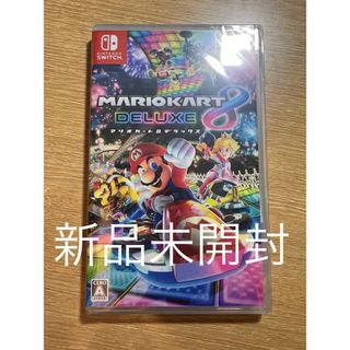 マリオカート8 デラックス　ソフト　Switch 