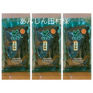 【丸五製茶】玉露粉（200g）×3（600g）(茶)