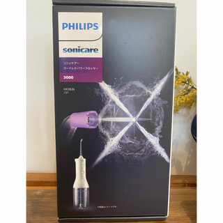 フィリップス(PHILIPS)のフィリップスソニッケアー コードレスパワーフロッサー3000(電動歯ブラシ)