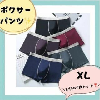 ボクサーパンツ XL 5枚 シンプル 下着 前閉じ 吸水 速乾 ブリーフ メンズ(ボクサーパンツ)