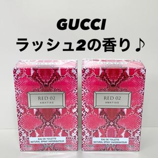 新品　香水　フレグランス　GUCCI グッチ　Rush2 ラッシュ２　の香り♪