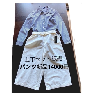 ROPE 爽やかなストライプシャツ＆新品ホワイトのパンツ(カジュアルパンツ)