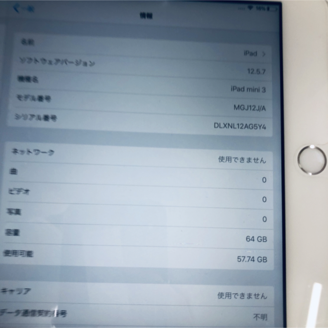 iPad(アイパッド)のアップル iPad mini 3 （16GB）au アイパッド スマホ/家電/カメラのPC/タブレット(タブレット)の商品写真