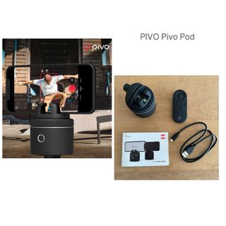 PIVO Pivo Pod ピヴォ スマホスタンド  360度回転 リモコン(その他)