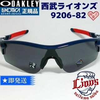 Oakley - ★9206-8238★新品未使用　オークリー 西武ライオンズ 限定モデル