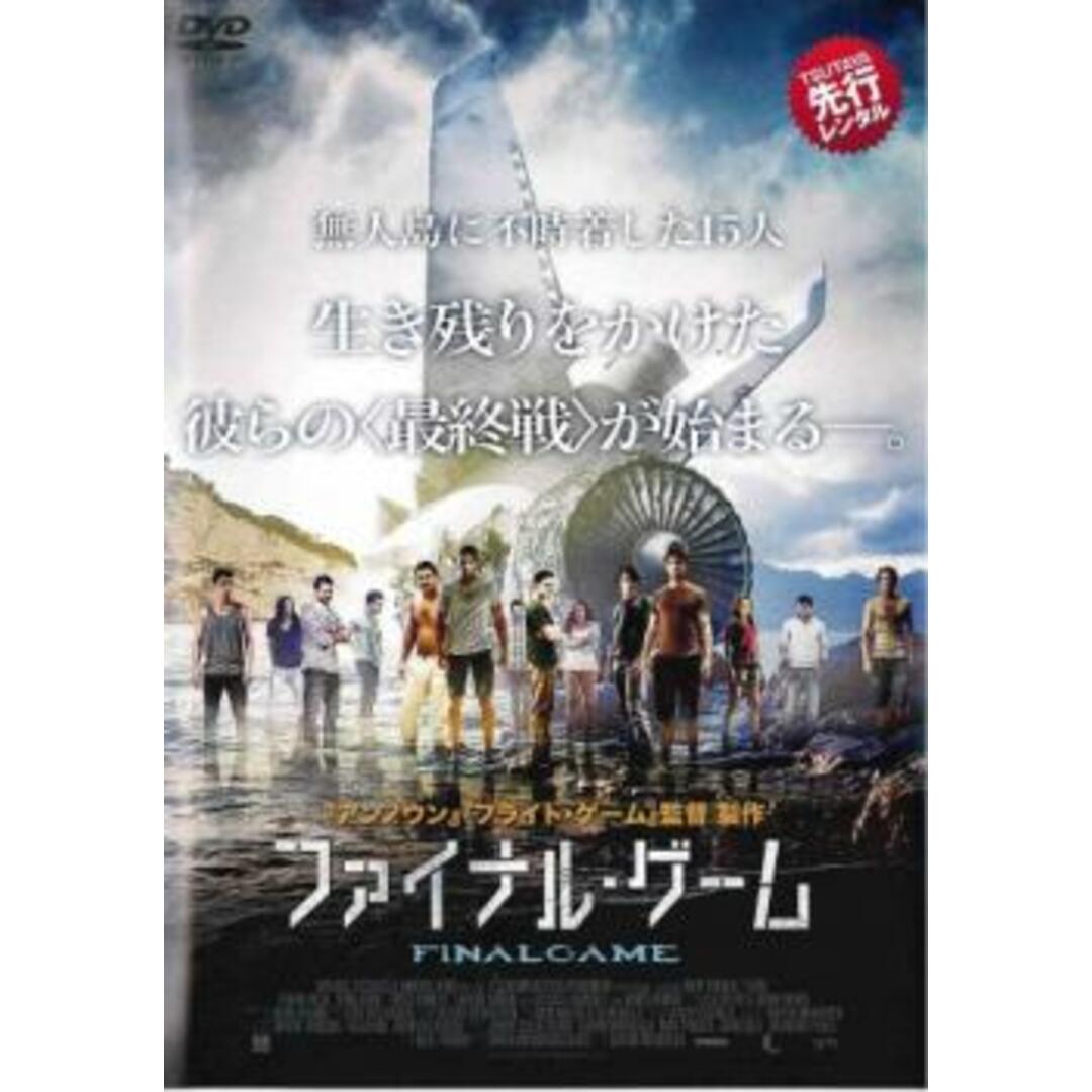 [131896]ファイナル・ゲーム【洋画 中古 DVD】ケース無:: レンタル落ち エンタメ/ホビーのDVD/ブルーレイ(外国映画)の商品写真