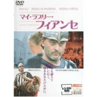 [377355]マイ・ラブリー・フィアンセ【洋画 中古 DVD】ケース無:: レンタル落ち