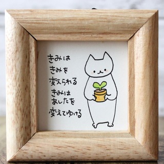 【551】【猫の絵と言葉】額付オリジナルアナログ手描きイラスト原画　自作創作作品(アート/写真)