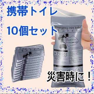 ポータブルトイレ 携帯用  防災 災害 非常用 簡易トイレ アウトドア 渋滞(防災関連グッズ)