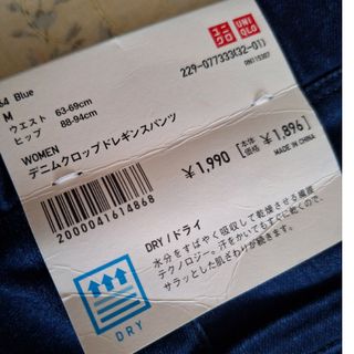 ユニクロ(UNIQLO)のタグ付き！UNIQLO デニムクロップドレギンスパンツ(クロップドパンツ)