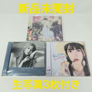 エーケービーフォーティーエイト(AKB48)の【新品未開封・生写真3枚付】 AKB48 CD 3枚セット(ポップス/ロック(邦楽))