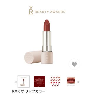 アールエムケー(RMK)のRMK ザリップカラー　05 アールエムケー(口紅)