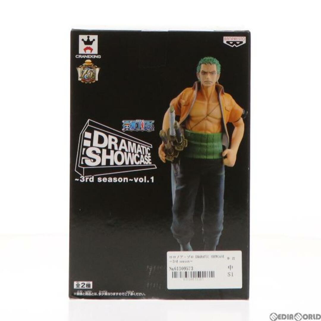 BANPRESTO(バンプレスト)のロロノア・ゾロ DRAMATIC SHOWCASE 〜3rd season〜 vol.1 ONE PIECE(ワンピース) フィギュア プライズ(49499) バンプレスト エンタメ/ホビーのフィギュア(アニメ/ゲーム)の商品写真