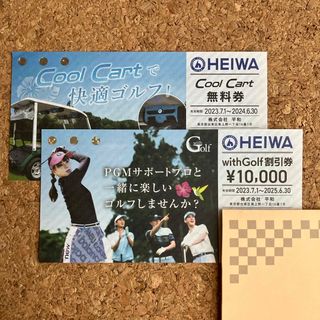 ヘイワ(平和)の平和　株主優待券　withGolf割引券＋CoolCart(ゴルフ場)