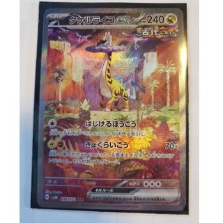 ポケモン - 【まとめ売り】ポケモンカード ワイルドフォース タケルライコex SAR ACE