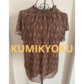 クミキョク(kumikyoku（組曲）)の値下げ中★トップス(カットソー(半袖/袖なし))