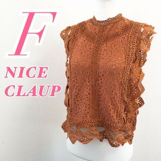 ナイスクラップ(NICE CLAUP)のナイスクラップ　半袖ブラウス　F　ピンクオレンジ　レース　大人カジュアル(シャツ/ブラウス(半袖/袖なし))