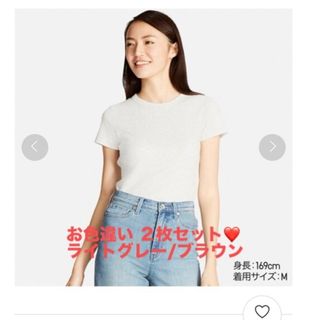 ユニクロ(UNIQLO)のUNIQLO リブTシャツ　２枚セット！　グレー×ブラウン(Tシャツ(半袖/袖なし))