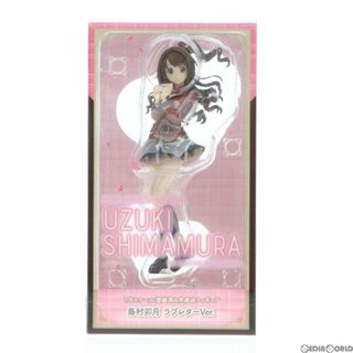 ガールズ(GIRLS)の島村卯月(しまむらうづき) ラブレターVer. アイドルマスター シンデレラガールズ 1/8 完成品 フィギュア リコルヌ(アニメ/ゲーム)