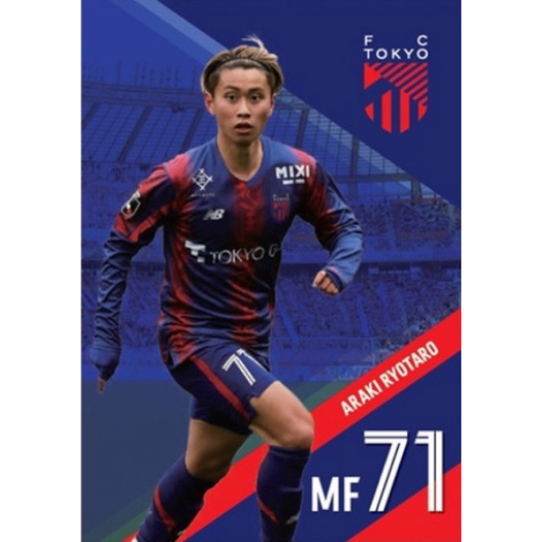 ファン限定カード　#7 松木玖生選手　#71 荒木遼太郎選手　2枚セット スポーツ/アウトドアのサッカー/フットサル(記念品/関連グッズ)の商品写真