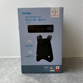 エルゴベビー(Ergobaby)のエルゴ ウインターカバー ブラック(抱っこひも/おんぶひも)