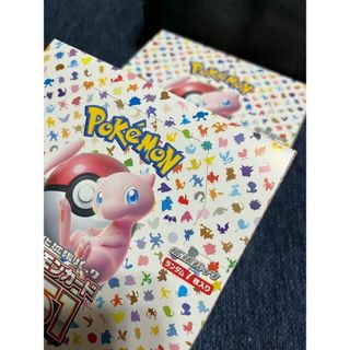 ポケモン(ポケモン)の2BOX強化拡張パック「ポケモンカード151（イチゴーイチ）」 未開封BOX  シュリンクなし　ペリペリ付 2BOX(Box/デッキ/パック)