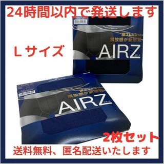 GUNZE - AIRZボクサー 黒&紺 2枚セット エアーズ グンゼ GUNZE
