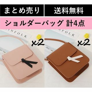 ★まとめ売り★ ショルダーバッグ ミニ レディース ピンク ブラウン(ショルダーバッグ)