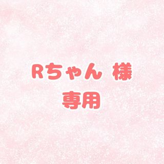 Rちゃん様専用 婚姻届 提出2保存1宅急便コンパクト(その他)